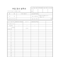수입검사성적서(가변저항기) 수입검사성적서(가변저항기)